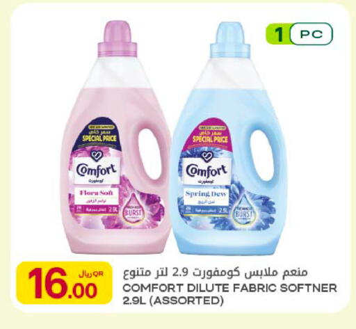 available at شركة الميرة للمواد الاستهلاكية in قطر - الريان