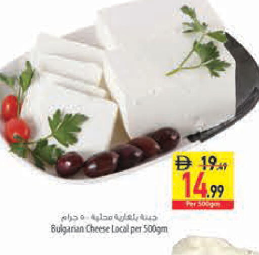 available at Safeer Market in UAE - Sharjah / Ajman