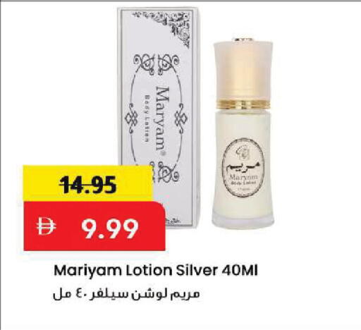 available at Mark & Save in UAE - Sharjah / Ajman