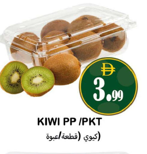 Kiwi available at سوق المبارك هايبرماركت in الإمارات العربية المتحدة , الامارات - الشارقة / عجمان