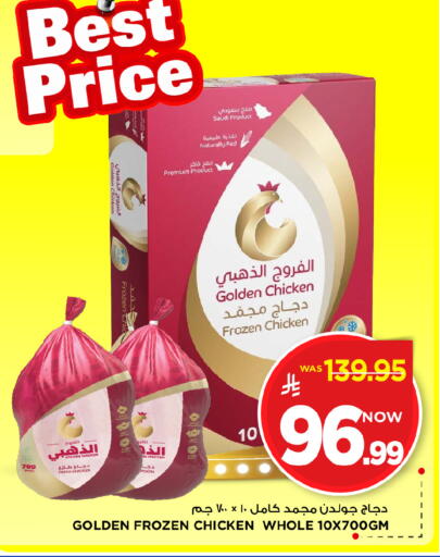 available at مارك & سيف in مملكة العربية السعودية, السعودية, سعودية - الخبر‎