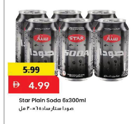 available at مارك & سيف in الإمارات العربية المتحدة , الامارات - أبو ظبي