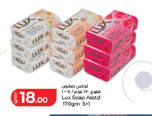 available at LuLu Hypermarket in Qatar - Al Rayyan