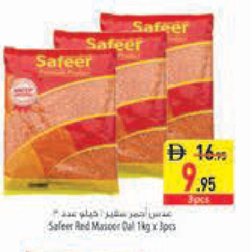 available at السفير ماركت in الإمارات العربية المتحدة , الامارات - رَأْس ٱلْخَيْمَة