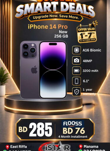 available at i STAR Mobiles in Bahrain
