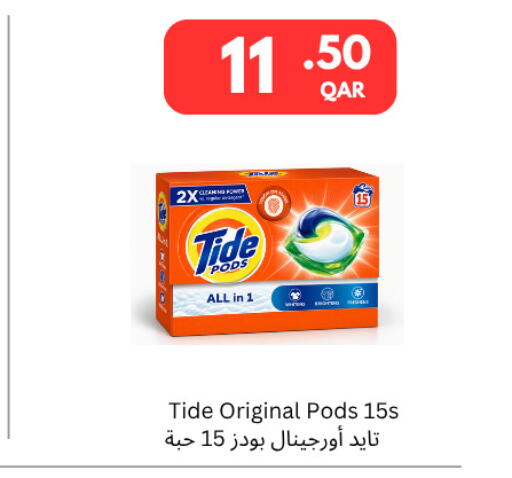 available at كارفور in قطر - أم صلال