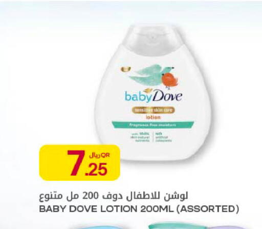available at شركة الميرة للمواد الاستهلاكية in قطر - الريان