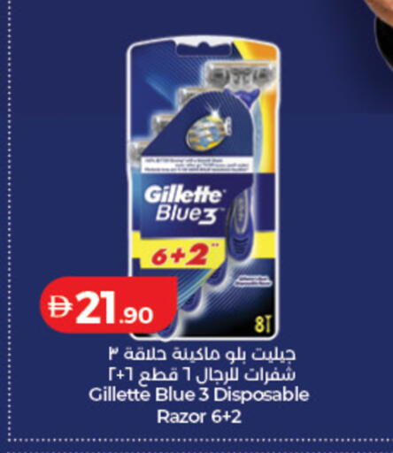 available at لولو هايبرماركت in الإمارات العربية المتحدة , الامارات - دبي