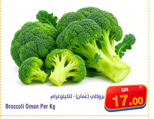 Broccoli from Oman available at Megamart in Qatar - Doha