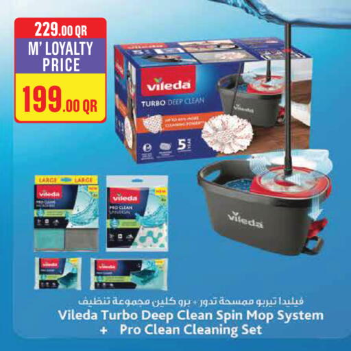 available at مونوبريكس in قطر - الريان