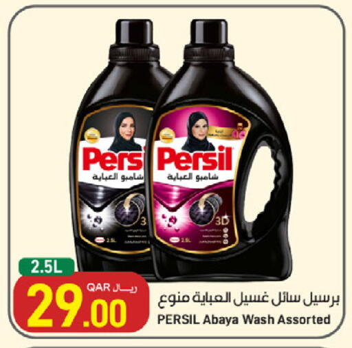 available at ســبــار in قطر - الريان