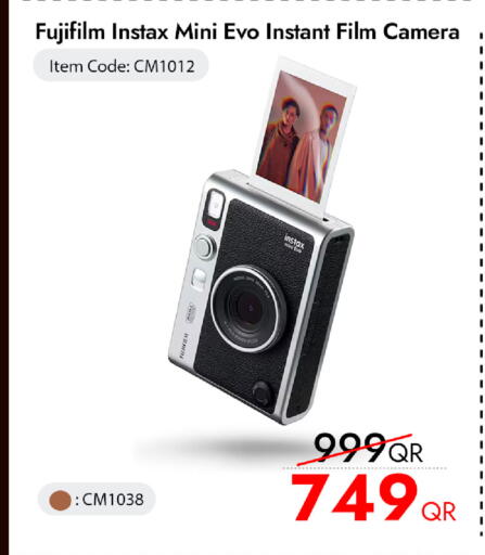 available at آي كونكت in قطر - الريان