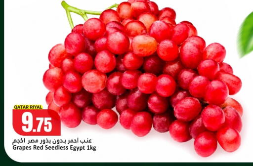 Grapes from Qatar Egypt available at دانة هايبرماركت in قطر - الريان