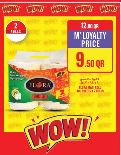 available at مونوبريكس in قطر - الضعاين