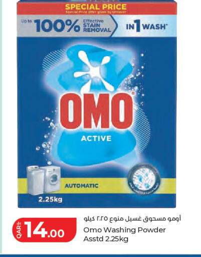 available at لولو هايبرماركت in قطر - الدوحة