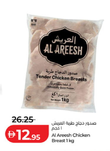 available at Lulu Hypermarket in UAE - Abu Dhabi