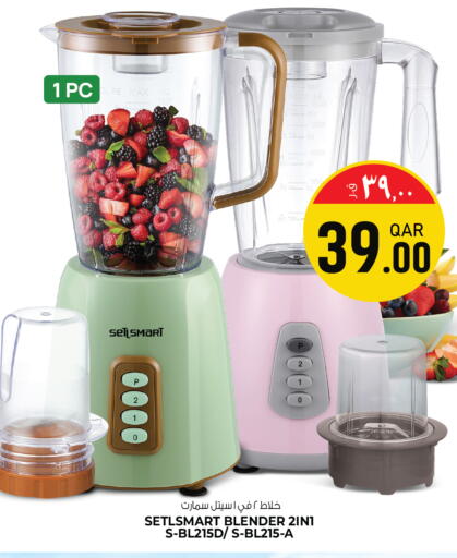 available at كنز ميني مارت in قطر - الريان