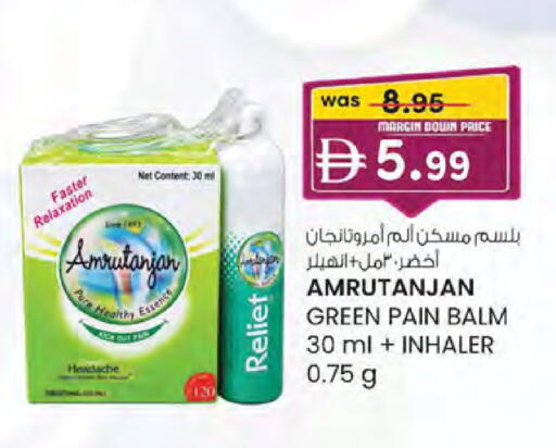 available at صفا اكسبريس سوبرماركت in الإمارات العربية المتحدة , الامارات - ٱلْعَيْن‎