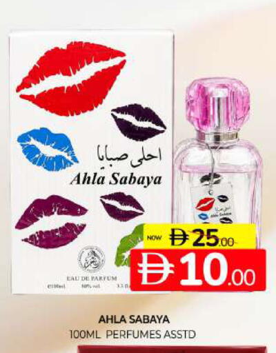 available at المدينة in الإمارات العربية المتحدة , الامارات - الشارقة / عجمان