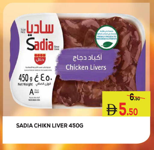 available at كيرالا هايبرماركت in الإمارات العربية المتحدة , الامارات - رَأْس ٱلْخَيْمَة