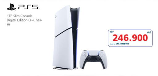 available at إكسترا in البحرين