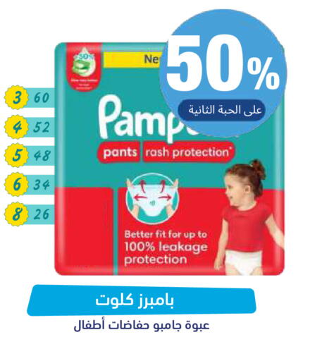 available at صيدلية المتحدة in مملكة العربية السعودية, السعودية, سعودية - تبوك
