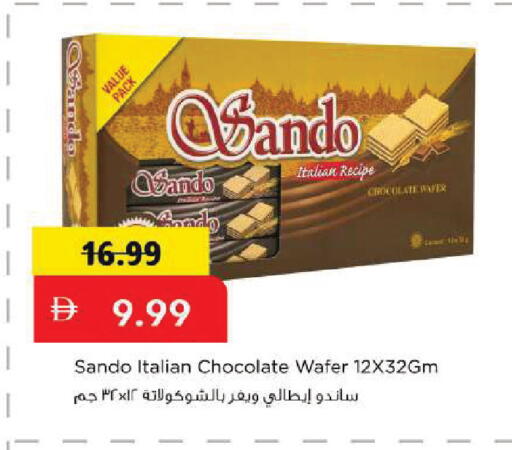 available at مارك & سيف in الإمارات العربية المتحدة , الامارات - أبو ظبي
