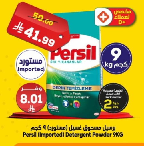 available at الدكان in مملكة العربية السعودية, السعودية, سعودية - جدة