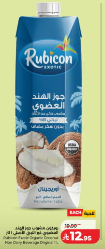 Coconut available at لولو هايبرماركت in مملكة العربية السعودية, السعودية, سعودية - الخبر‎