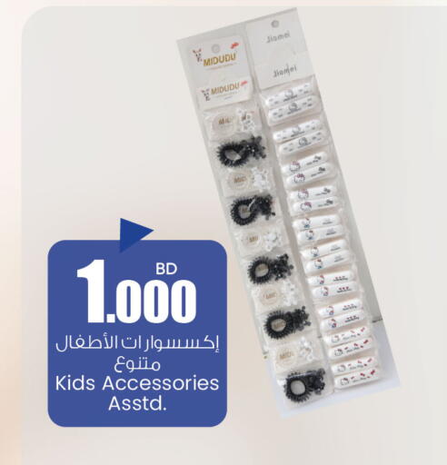 available at أنصار جاليري in البحرين