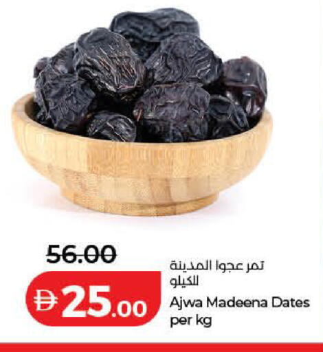 available at Lulu Hypermarket in UAE - Ras al Khaimah
