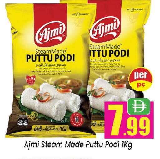 available at Neomart Hypermarket in UAE - Sharjah / Ajman