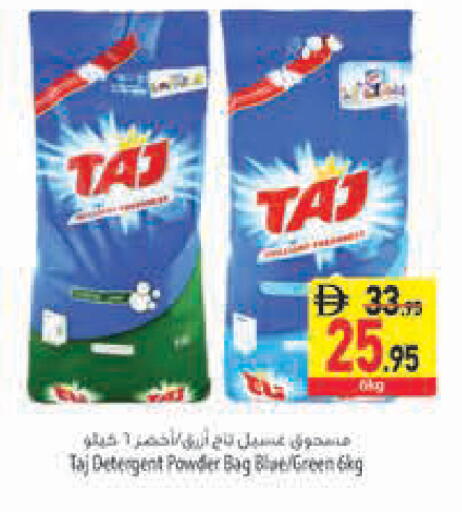 available at Safeer Market in UAE - Sharjah / Ajman