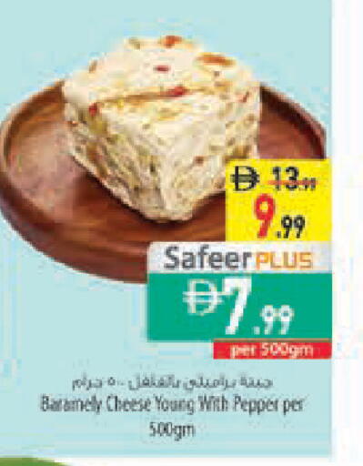 Pepper available at Safeer Market in UAE - Sharjah / Ajman