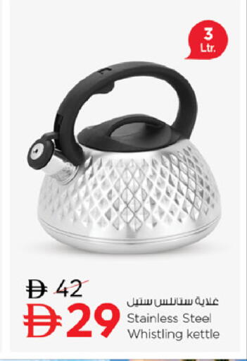 available at Nesto Hypermarket in UAE - Dubai