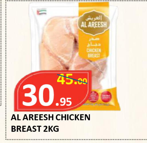 available at ROYAL GULF HYPERMARKET LLC in UAE - Abu Dhabi