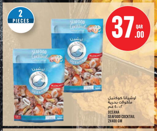 available at مونوبريكس in قطر - الريان