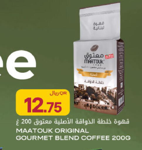available at شركة الميرة للمواد الاستهلاكية in قطر - الريان