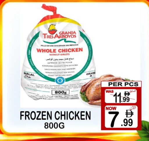 available at Friday Center in UAE - Sharjah / Ajman