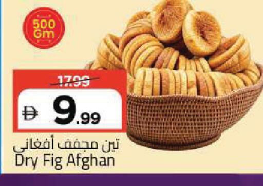 Fig available at Mark & Save in UAE - Sharjah / Ajman