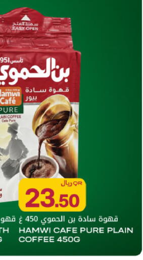 available at شركة الميرة للمواد الاستهلاكية in قطر - الريان