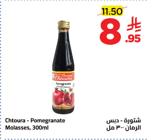 Pomegranate available at وهج مارت in مملكة العربية السعودية, السعودية, سعودية - جدة