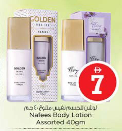 available at نستو هايبرماركت in الإمارات العربية المتحدة , الامارات - الشارقة / عجمان