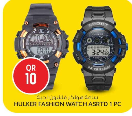 available at سفاري هايبر ماركت in قطر - الريان