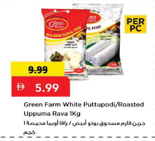 available at Mark & Save in UAE - Sharjah / Ajman
