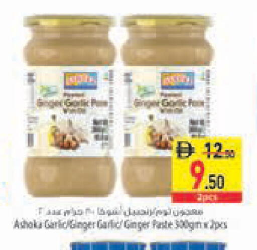 Garlic Ginger available at Safeer Market in UAE - Abu Dhabi