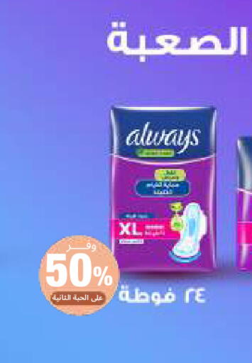 available at صيدلية المتحدة in مملكة العربية السعودية, السعودية, سعودية - تبوك