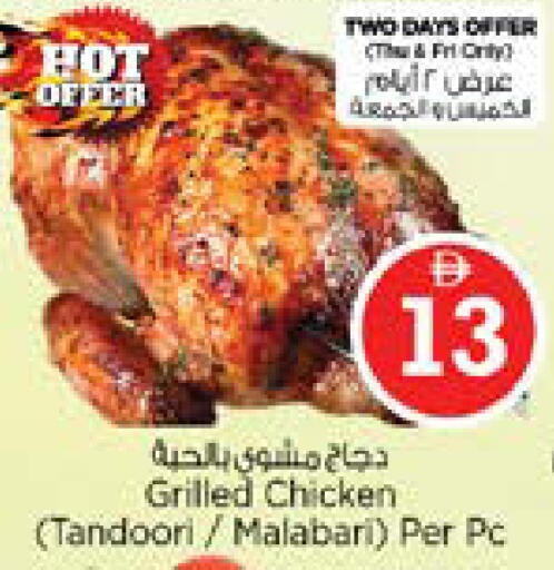 available at نستو هايبرماركت in الإمارات العربية المتحدة , الامارات - الشارقة / عجمان