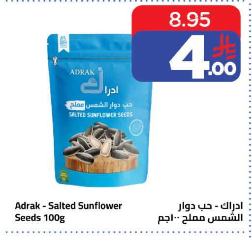 available at وهج مارت in مملكة العربية السعودية, السعودية, سعودية - جدة