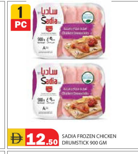 available at Baniyas Spike  in UAE - Ras al Khaimah
